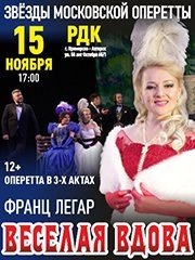 &Mcy;&ocy;&scy;&kcy;&ocy;&vcy;&scy;&kcy;&acy;&yacy; &ocy;&pcy;&iecy;&rcy;&iecy;&tcy;&tcy;&acy; &laquo;&Vcy;&iecy;&scy;&iecy;&lcy;&acy;&yacy; &Vcy;&dcy;&ocy;&vcy;&acy;&raquo; &vcy; &gcy;&period;&Pcy;&rcy;&icy;&mcy;&ocy;&rcy;&scy;&kcy;&ocy;-&Acy;&khcy;&tcy;&acy;&rcy;&scy;&kcy;
