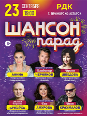 &SHcy;&acy;&ncy;&scy;&ocy;&ncy; &Pcy;&acy;&rcy;&acy;&dcy;&period; &gcy;&period; &Pcy;&rcy;&icy;&mcy;&ocy;&rcy;&scy;&kcy;&ocy;-&Acy;&khcy;&tcy;&acy;&rcy;&scy;&kcy;