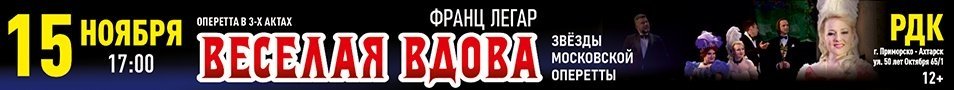 &Mcy;&ocy;&scy;&kcy;&ocy;&vcy;&scy;&kcy;&acy;&yacy; &ocy;&pcy;&iecy;&rcy;&iecy;&tcy;&tcy;&acy; &laquo;&Vcy;&iecy;&scy;&iecy;&lcy;&acy;&yacy; &Vcy;&dcy;&ocy;&vcy;&acy;&raquo; &vcy; &gcy;&period;&Pcy;&rcy;&icy;&mcy;&ocy;&rcy;&scy;&kcy;&ocy;-&Acy;&khcy;&tcy;&acy;&rcy;&scy;&kcy;